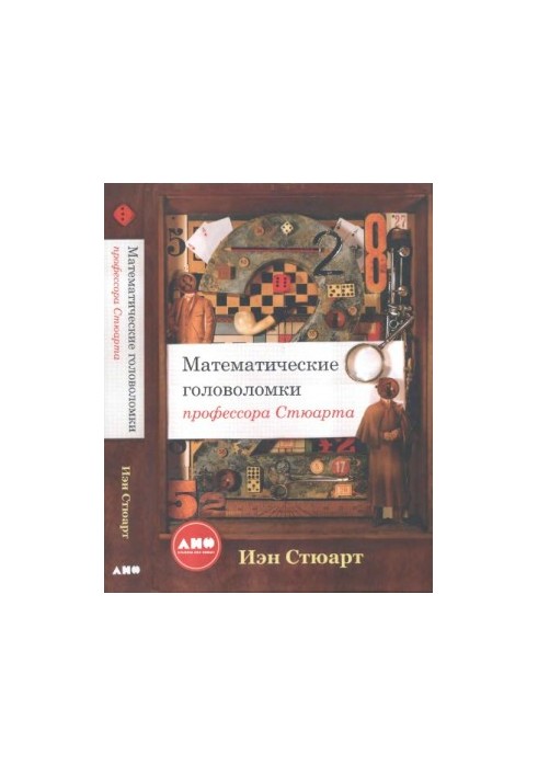 Professor Stewart's Mathematical Puzzles