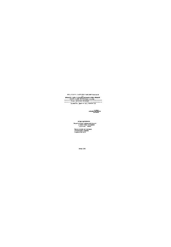 369 Modeling methods: Section: Methodology of simulation modeling of complex continuous static systems: manual