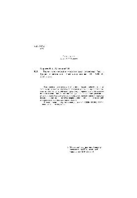No1828 Probability theory and mathematical statistics: Section 1: Probability theory: educational-methodical manual