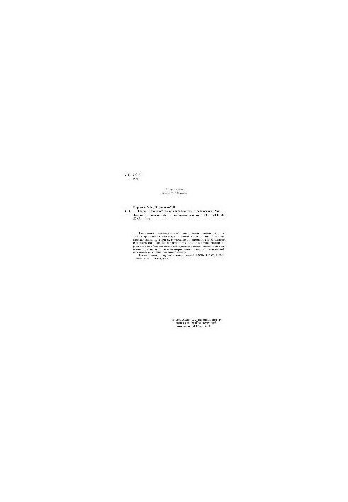 No1828 Probability theory and mathematical statistics: Section 1: Probability theory: educational-methodical manual