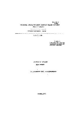 No75 Diffusion in metals: a course of lectures
