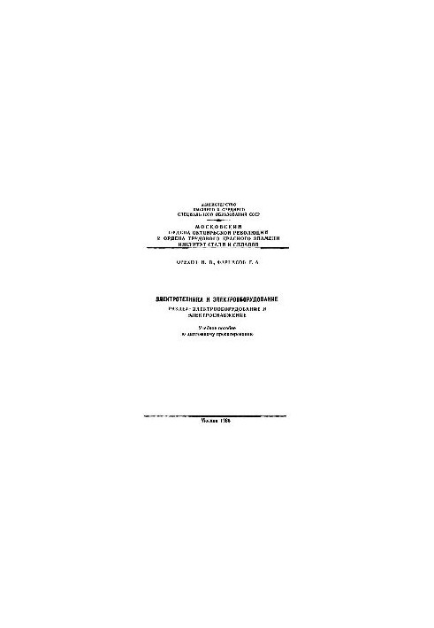 No145 Electrical engineering and electrical equipment: Sect.: Electrical equipment and electrical supply