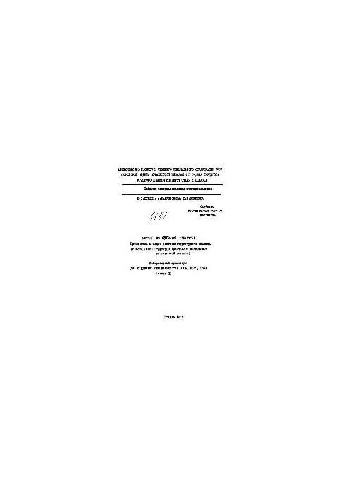 No1181 Methods of structure research. Application of methods of X-ray structural analysis (study of the structure of mater crystals)
