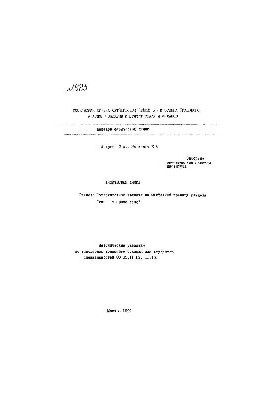 No923 Physical chemistry: Section: Surface phenomena at the interphase boundary of the gas-solid section: method.