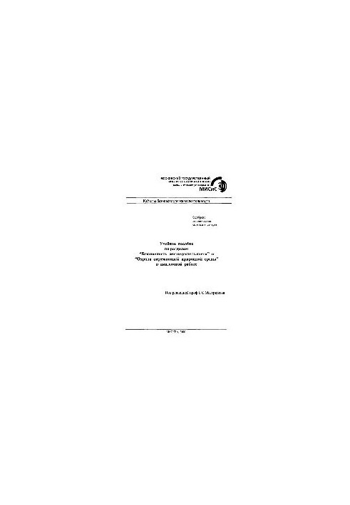No453 Training manual for the sections "Safety of life" and "Protection of the environment" in the thesis