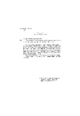 Теплотехніка: Тепловий розрахунок печей періодичної дії: навчально-методичний посібник