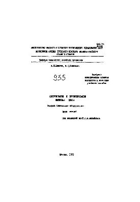Обладнання та проектування литейних цехів: Розділ: Плавильне обладнання: курс лекцій