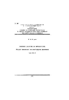 56 Theory of foundry processes: Dissection.: Filling the foundry mold with melt: a course of lectures