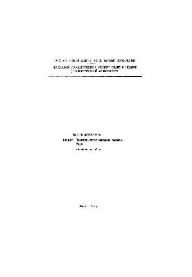 No840 Higher mathematics: Section: Limits. Orthogonal bases. Rows: academic manual for performing standard calculations for students