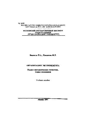 №1415 Організація експерименту: Розділ: Математична статистика, теорія оцінювання: навчальний посібник