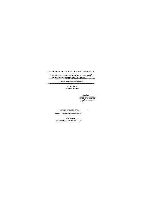 No675 Mechanics of a continuous environment: Section: Kinematics of a continuous environment: a course of lectures