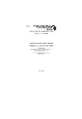 No1411 Electrical and Electronics Engineering: Operational Amplifiers and Their Applications: Study Manual