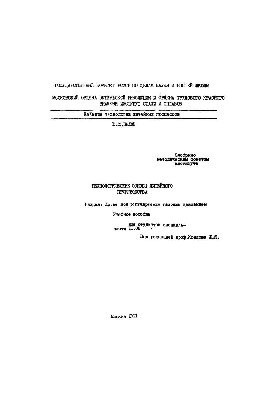 No468 Technological bases of foundry production: Sect.: Casting under adjustable gas pressure: study manual