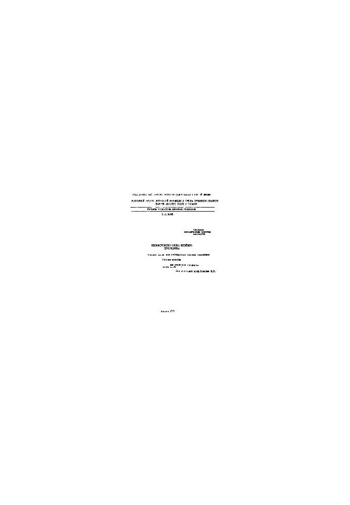 No468 Technological bases of foundry production: Sect.: Casting under adjustable gas pressure: study manual