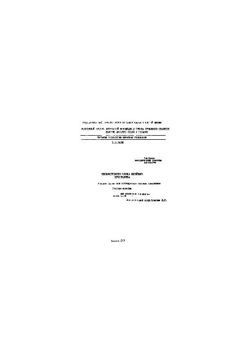 No468 Technological bases of foundry production: Sect.: Casting under adjustable gas pressure: study manual