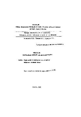 No493 Technology of multilayer structures for microelectronics: Sect.: Thermal and electrolytic methods of oxide production