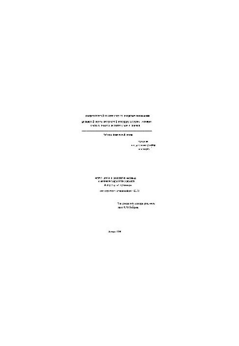 No695 Physico-chemistry and technology of amorphous and microcrystalline alloys: laboratory workshop