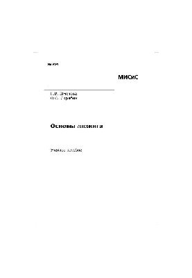 No934 Leasing Basics: study manual