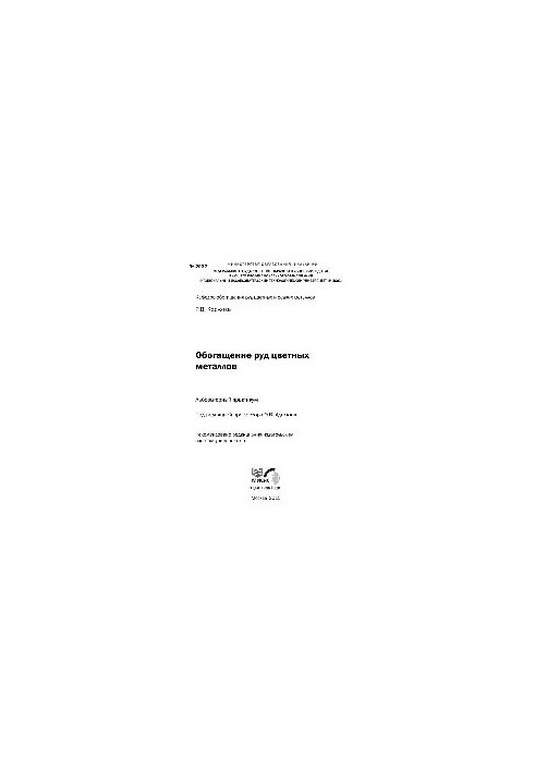 No2037 Enrichment of ores of non-ferrous metals: lab. workshop