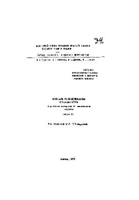 No406 Materials for the design of rolling shops. Reference materials for capital costs. Issue 14