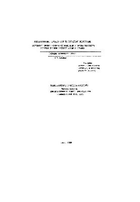 338 Technological measurements and instruments