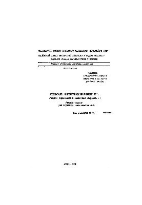 Оборудування та проектування литейних цехів. Розділ: Формувальне та заливне обладнання: навчальний посібник