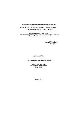 285 Control theory: Dissection: Linear finite-dimensional systems: lab. practicum