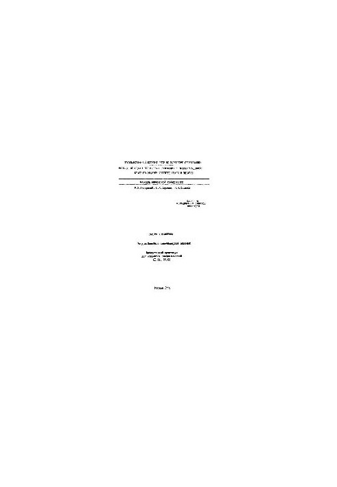 285 Control theory: Dissection: Linear finite-dimensional systems: lab. practicum
