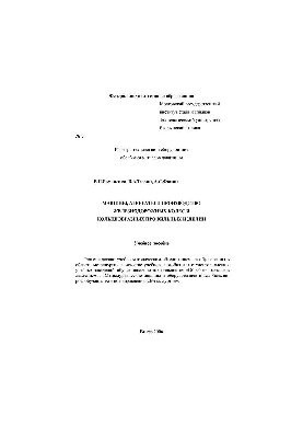 No 3 Machines, aggregates and production of railway wheels and ring-shaped profile products: manual