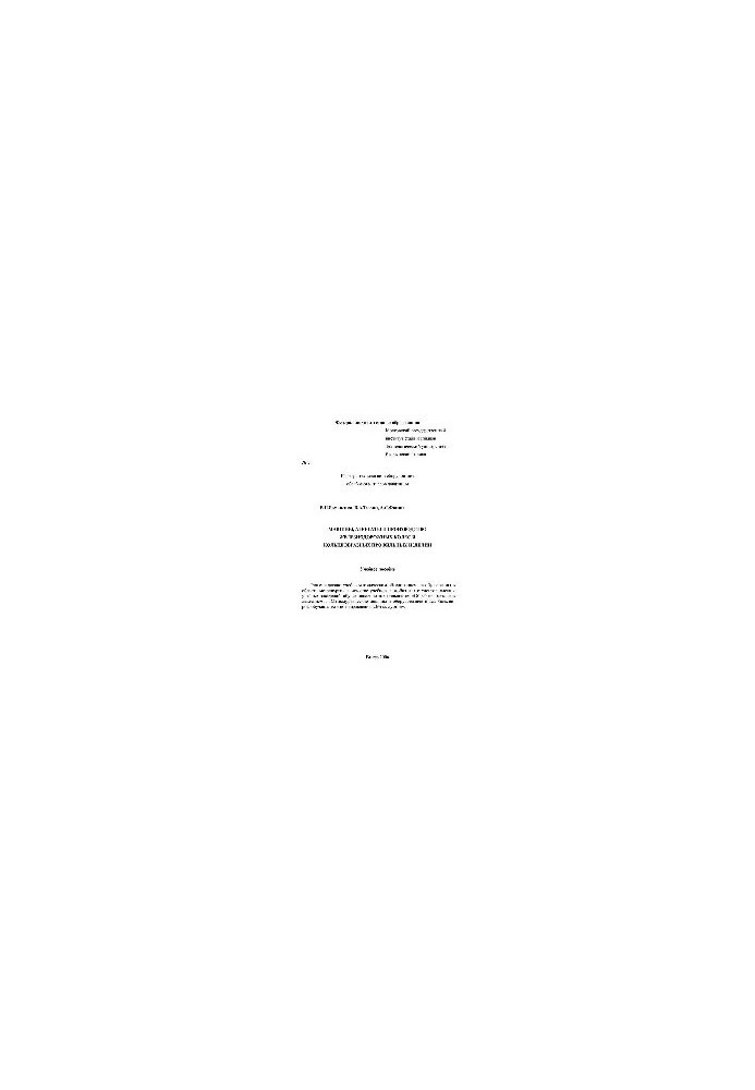 No 3 Machines, aggregates and production of railway wheels and ring-shaped profile products: manual