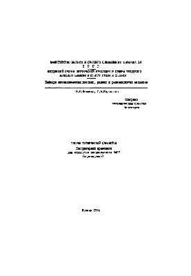 No1110 Theory of heat treatment: lab. workshop