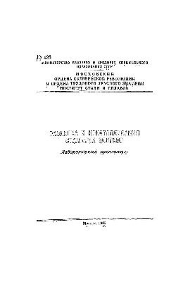 No426 Filling and crystallization of steel ingots