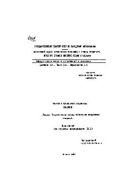 Теорія та технологія напилених покриттів: Розділ: Теоретичні основи технології напилених покриттів: курс лекцій