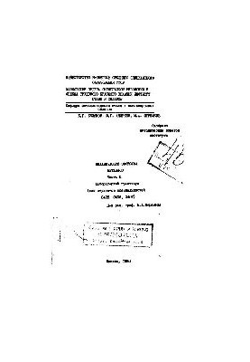 No450 Mechanical properties of metals: Part 2