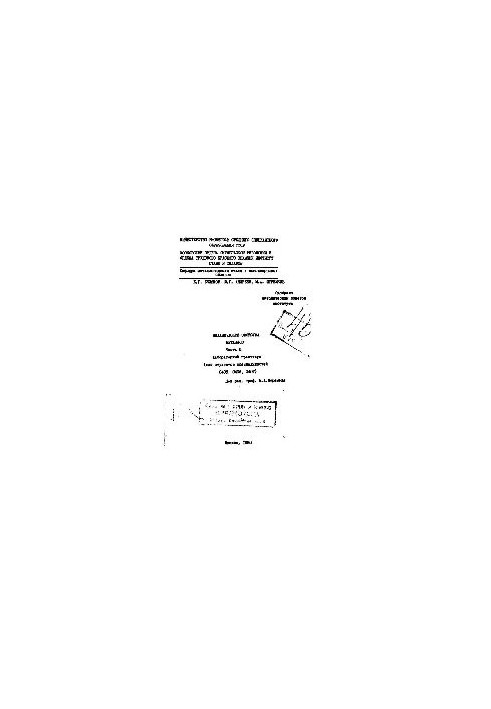 No450 Mechanical properties of metals: Part 2
