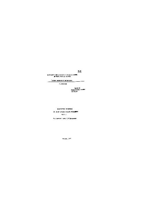 No203 Laboratory workshop on the theory of automatic control : part 1