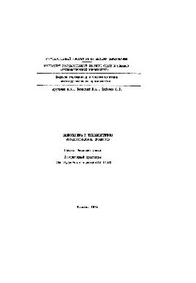 No838 Thermal engineering and thermal power engineering of metallurgical processes: Sect.: Gas Mechanics: Lab. Workshop