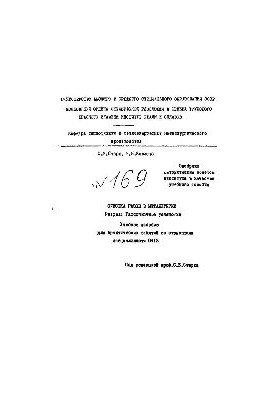 No. 169 Gas purification in metallurgy: Sect.: Gas treatment plants: manual