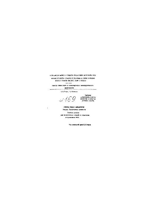 No. 169 Gas purification in metallurgy: Sect.: Gas treatment plants: manual