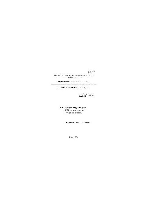 №669 Физико-химические методы исследования металлургических процессов: лаб. практикум