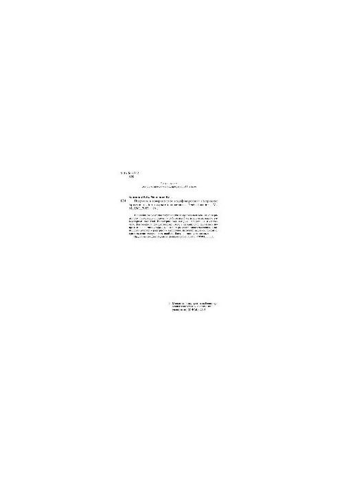 No1783 Coatings and surface modification of materials. Criteria for the choice of coatings, their properties: manual