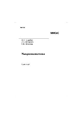 No952 Macroeconomics: Workshop