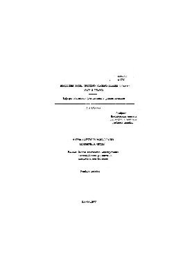 Physico-chemical modeling of flotation systems. Section: physico-chemical modeling of reactants interaction with the miner