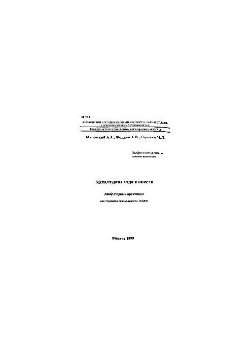 No742 Metallurgy of copper and nickel: lab. workshop