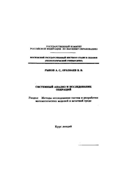 629 System analysis and operations research: Dissection: Methods of systems research and development of mathematical models in fuzzy