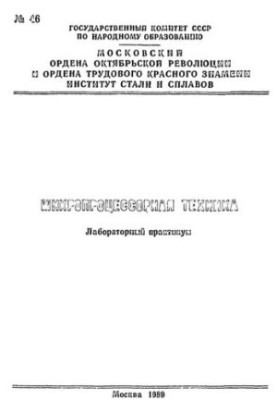 46 Microprocessor technology: lab. workshop