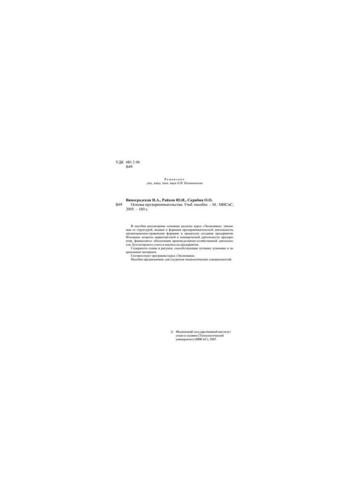 239 Fundamentals of entrepreneurship: educational allowance