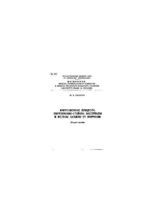 No845 Corrosion processes, corrosion-resistant materials and corrosion protection methods: Sect.: Protective metal coatings: