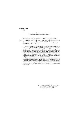 Інформатика: Прикладні програми в середовищі Windows. Текстовий редактор Microsoft Word 2000: лабораторний практикум