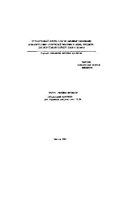 No481 Theory of foundry processes: lab. practicum